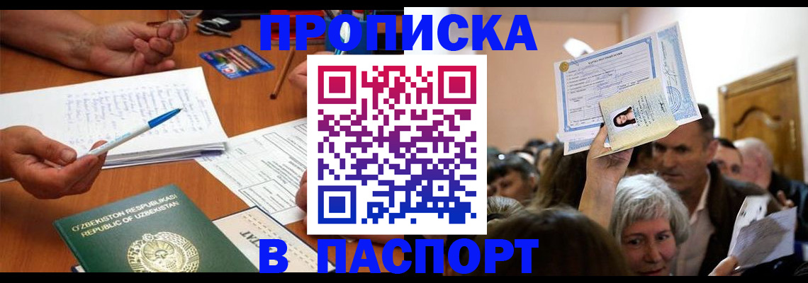 где прописаться в Щучье