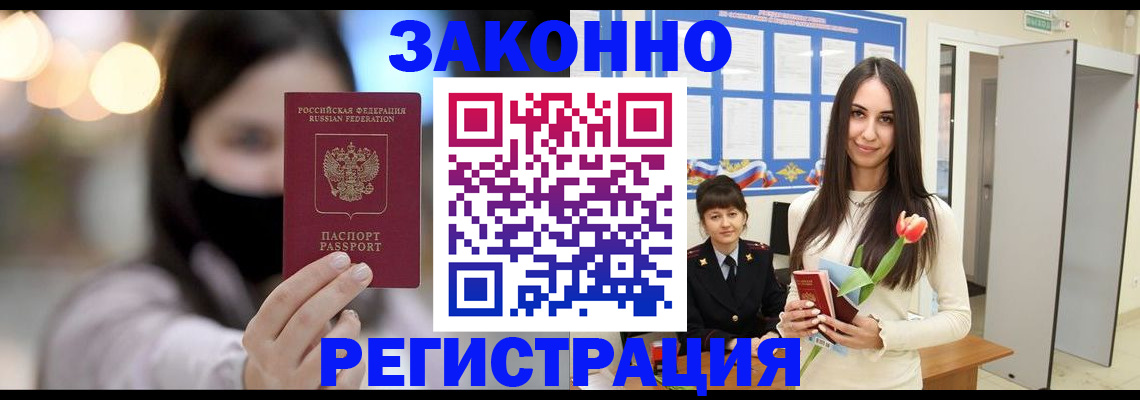 временная регистрация поиск в Щучье