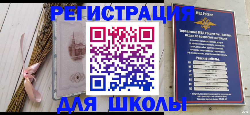 временная регистрация адрес в Щучье