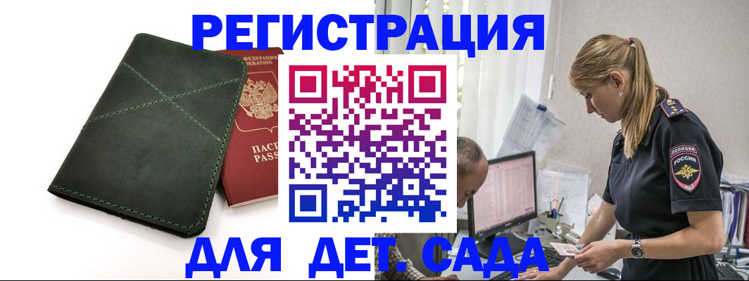 временная регистрация в квартире в Щучье